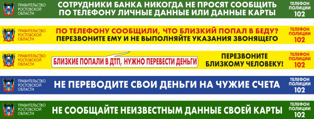 безопасность